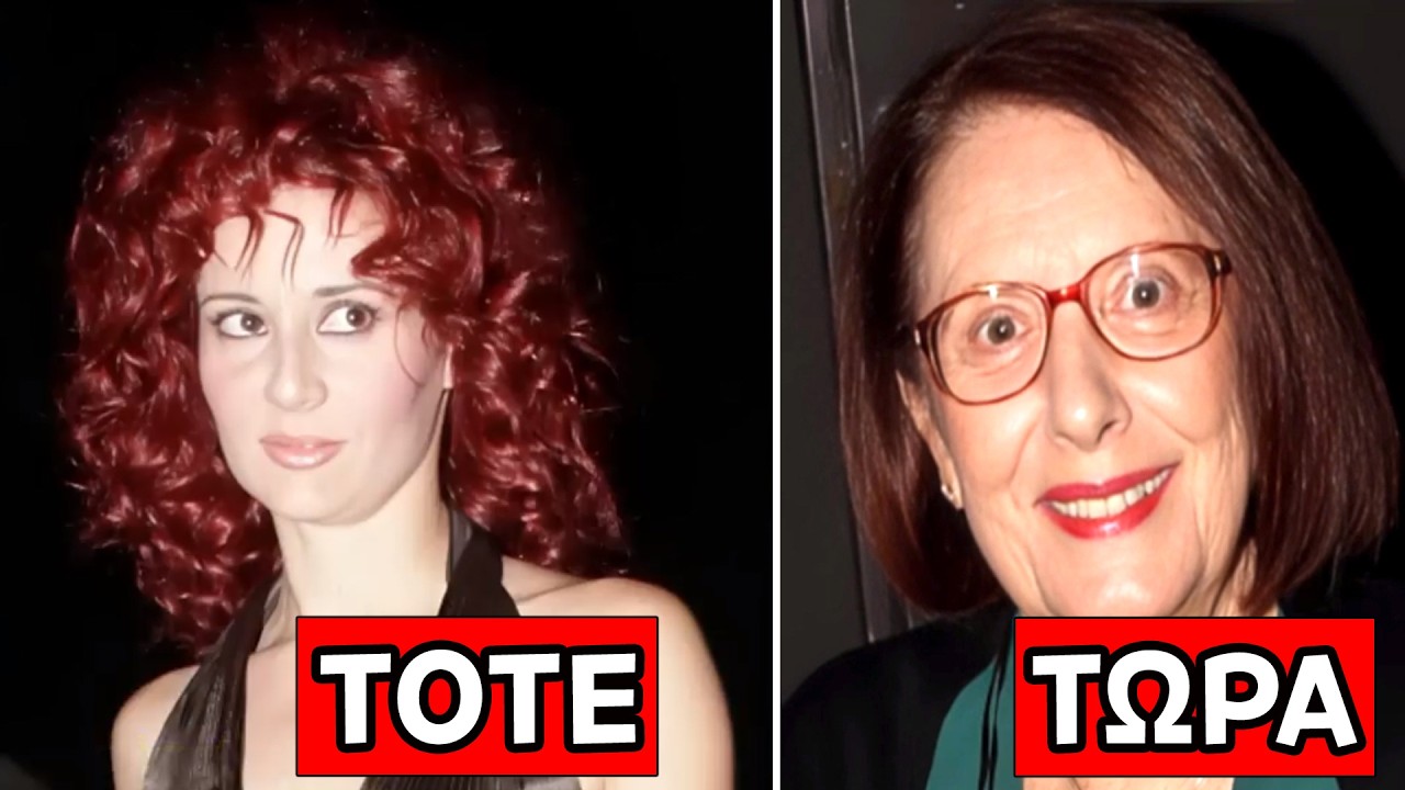 Δείτε πως είναι σήμερα οι 135 εν ζωή ηθοποιοί που έπαιξαν σε πασίγνωστες παλιές Ελληνικές σειρές