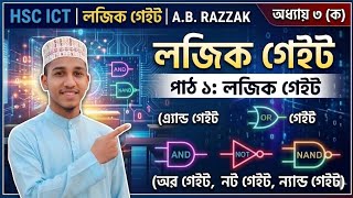 ICT || HSC || logic gate || basic gate || Chapter 3.2 || lecture 1 || abdur razzak sir ||