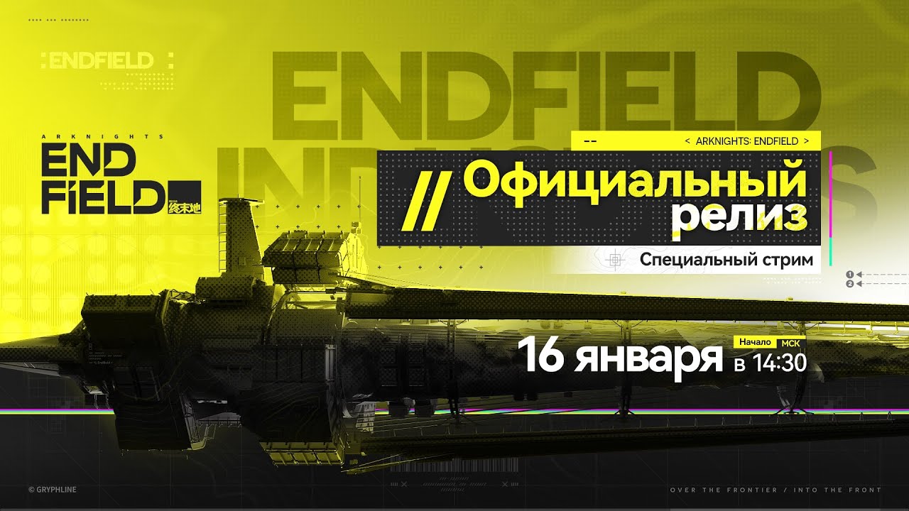 ПЕРЕВОДИМ СТРИМ РАЗРАБОТЧИКОВ ВЕРСИИ 1.0 ARKNIGHTS ENDFIELD │ Релиз и Бесплатные Крутки