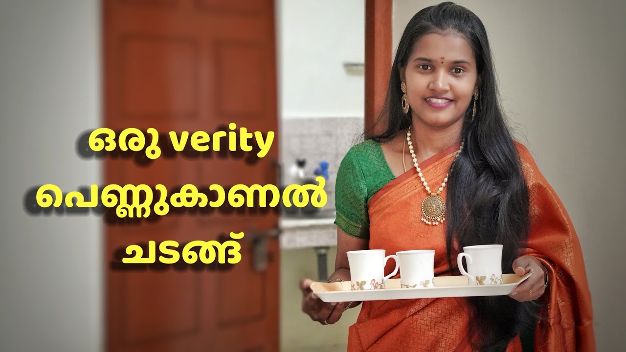 കൃഷി കാരന്റെ പെണ്ണുകാണൽ ചടങ്ങ് | Malayalam Web Series 2025 | oru verity pennukanal Chadangu 