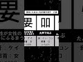 【漢字の世界は面白い】漢検にも出ない私的面白漢字 15選 #Shorts
