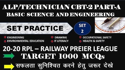 Basic Science & Engineering practice set-2||important question||alp\technician  cbt2 exam theory