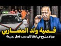 عبد القادر خراز غاب مدة طويلة حتا بان الحذاء ديالو فبلاصة خالية خراز يحكي Abdelkader Kharraz عبد القادر خراز غاب مدة طويلة حتا بان الحذاء ديالو فبلاصة خالية خراز يحكي Abdelkader Kharraz