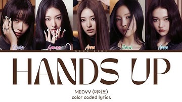 MEOVV - HANDS UP (Color Coded Lyrics)