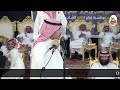 موال عبدالله العلاوه ملفي المورقي عبدالحميد الفهمي فلاح القرقاح حفلة مكة 1444 3 11هـ 