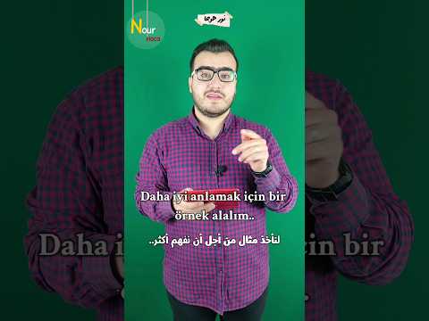 كيف نقول بسهولة باللغة التركية لا تنسوا حل الواجب مع نور هوجا تركي اسطنبول تركيا