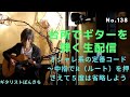 オシャレ系の定番コード～中指でR（ルート）を押さえて5度は省略しよう