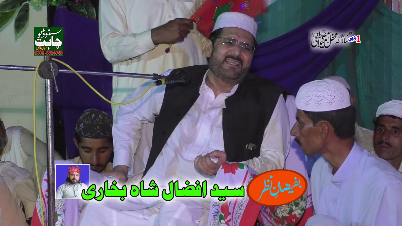 | Peer Syed Uzair Abdullah Shah Qadri | New Bayan Full HD