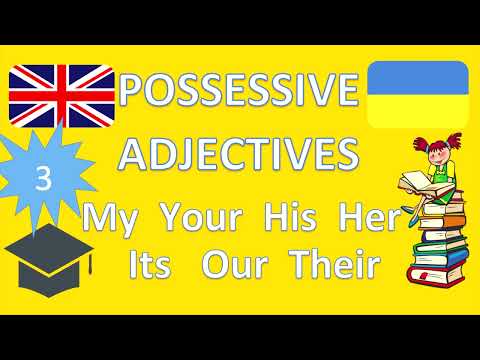 My, your, his, her, its, our, their присвійні прикметники | Легко і з прикладами
