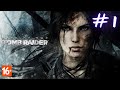 Rise of the Tomb Raider ➤ Потрясающая Лара Крофт! ◉ Часть 1