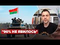 Беларусь готовится к нападению? Комментарий Арестовича @Alexey Arestovych