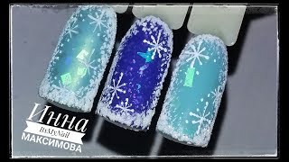 ❄ ЗИМНИЙ дизайн ногтей ❄ СНЕЖИНКИ на ногтях ❄ Дизайн ногтей гель лаком ❄ Nail Design Shellac ❄