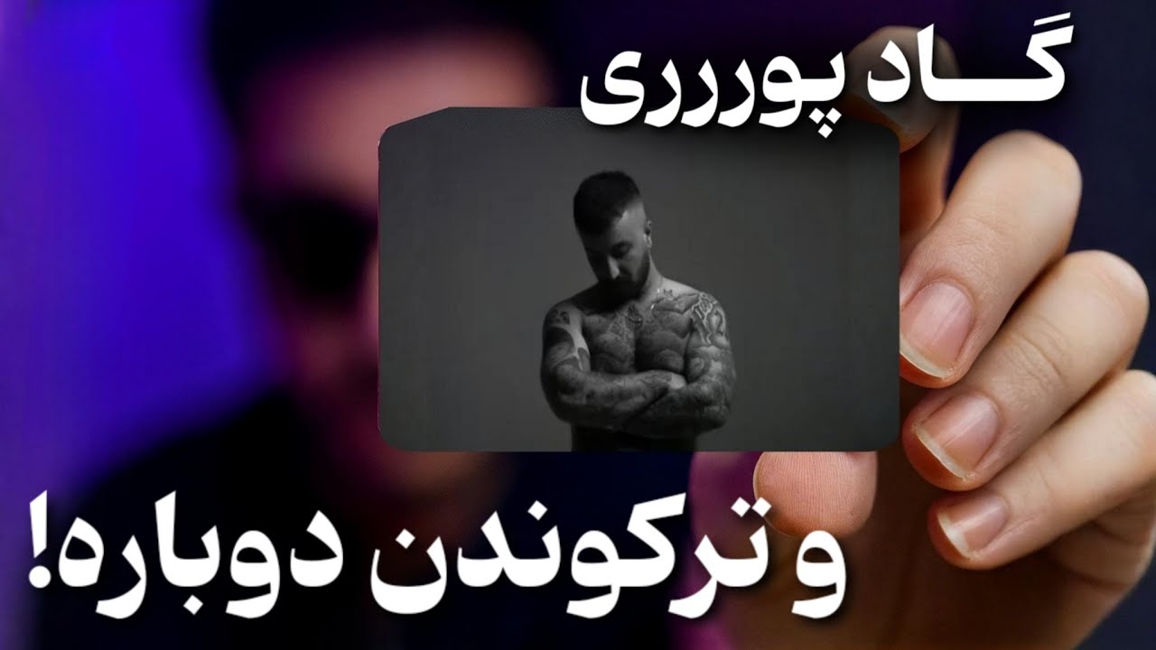 پوری و عاشقانه ترین ترک ممکن!💔 Bezan Zang Bem - Poori (Reaction)