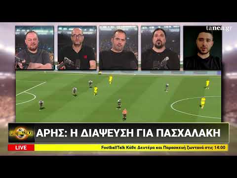 Football Talk: Mε κομμένη την ανάσα στα Play Offs, o άτυχος Γιαζίτσι και η τιμωρία του Παναθηναϊκού