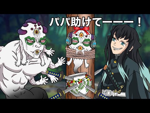 【鬼滅の刃】玉壺よりサイコパスな無一郎【刀鍛冶の里編】【アニメ】