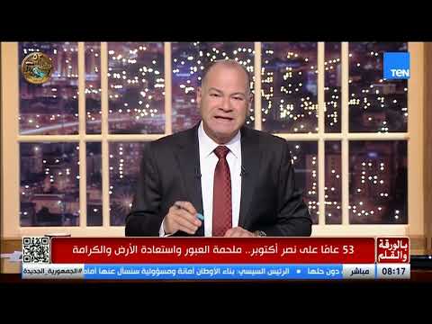 عنف المستوطنين بالضفة وتوترات بين بريطانيا وإسرائيل.. ولقاء خاص مع ابطال حرب أكتوبر| بالورقة والقلم