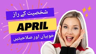 April | What Does Your Birth Month Say About You In Urdu Hindi | Aries Zodiac Sign 2023