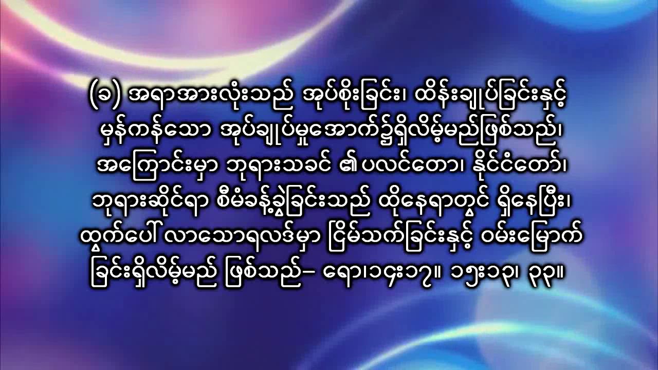 Holy Word for Morning Revival Week2  Day4  video