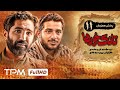 قسمت 11 سریال جدید پخش همزمان تانک خورها 