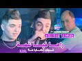 Amine Tigre 2025 راها فيا غمة L Ghbent M3aya Ma L Avec Manini Sahar Live Solazur Amine Tigre 2025 راها فيا غمة L Ghbent M3aya Ma L Avec Manini Sahar Live Solazur