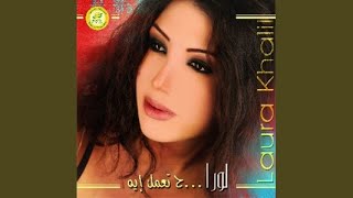 Aarabi - Lora Khalil