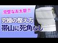 後ろ姿に差がつく！【お太鼓の「帯山」をピシッと綺麗に整える究極のコツ】着付