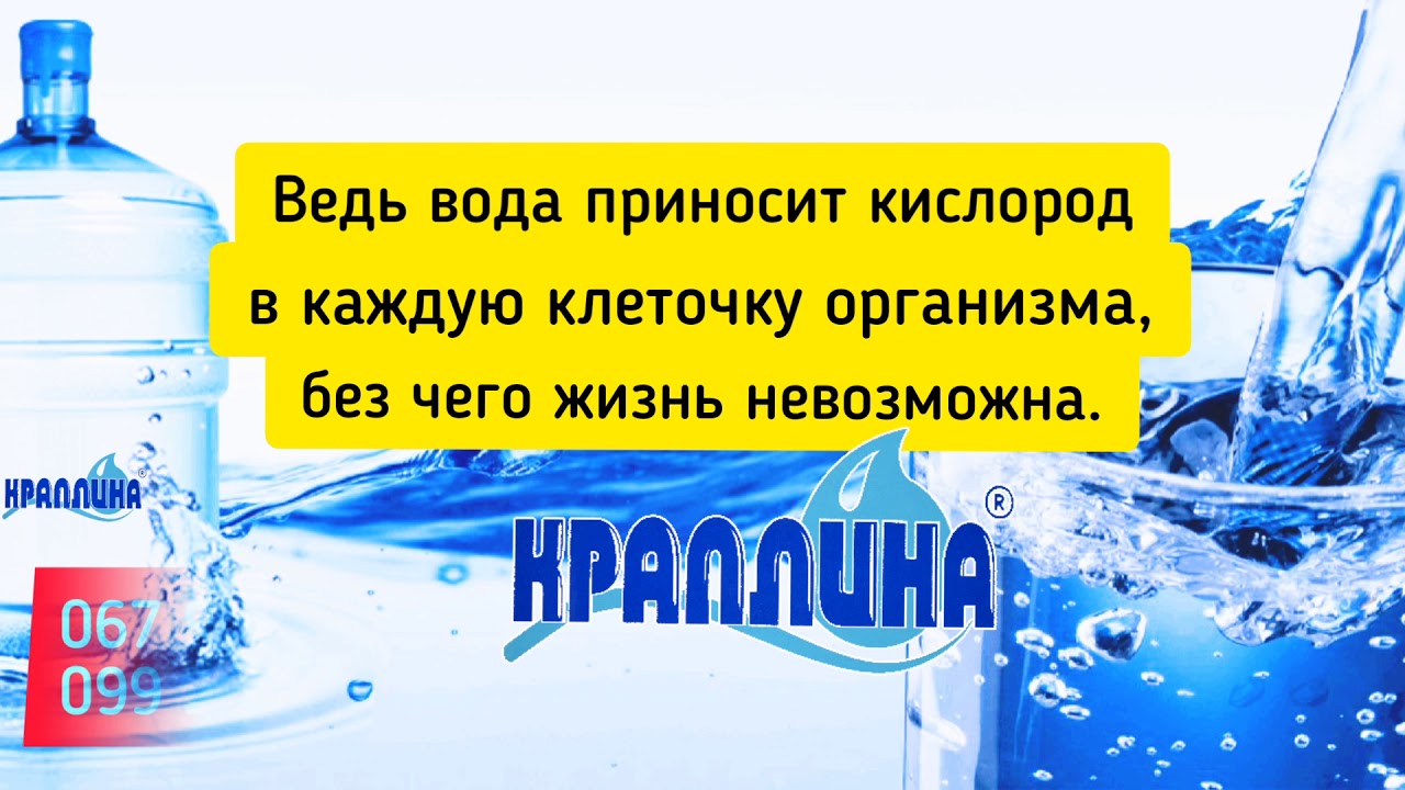 Как можно передать воду