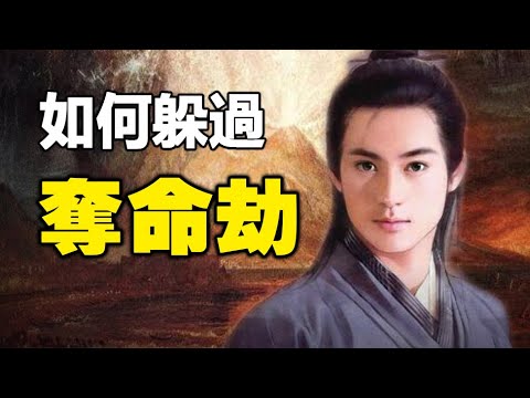 ??绝色美人钻洞越墙来见他 没想到他这样做,竟救了自己一命❗