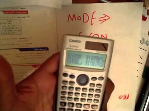حل المعادلات بطريقة الآلة الحاسبة Youtube
