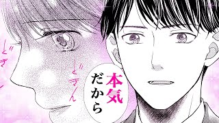 【漫画】エリートイケメンパイロットから告白！？ でも、彼女になる自信がなくて・・・！？ 「極上パイロットが愛妻にご所望です」3話 Part1/2【恋愛アニメマンガ】