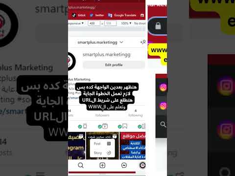 بدون برامج طريقة نشر ستوري قصص الانستقرام من الكومبيوتر او من اللابتوب