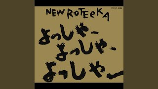ニューロティカ - 悲しきラガー～闘魂スペシャル～