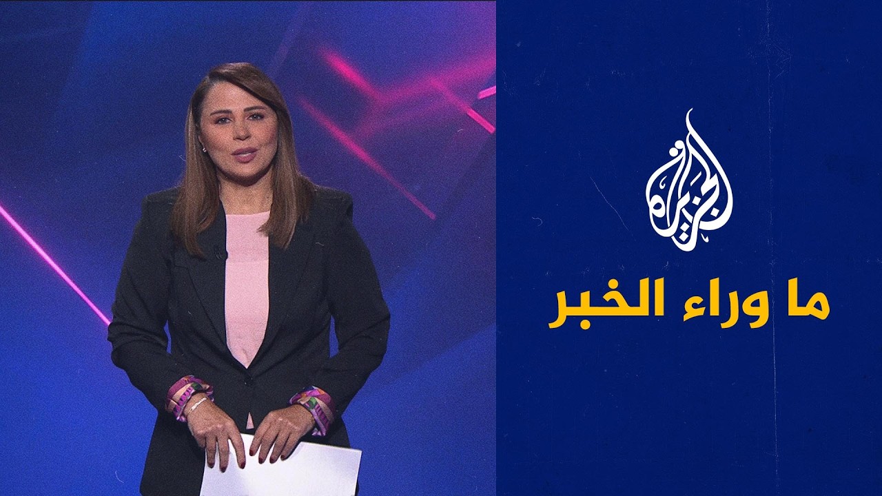 �������� ���� ����� ���� ������ ������.. �� ����� ������ �� ������ ����ǿ - �� ���� �����
 - نشر قبل 38 دقيقة