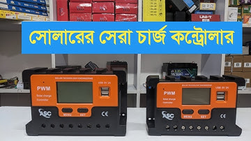 সোলার চার্জ কন্ট্রোলার কিনুন সেরা অফারে pwm, mppt solar charge controller price in Bangladesh 