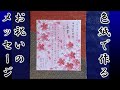 kimie gangi 「桜のお祝い色紙」 #祝電 #お祝いのメッセージ #和風 #豪華 #心のこもった #手作り #しきし #卒業式 #入学式