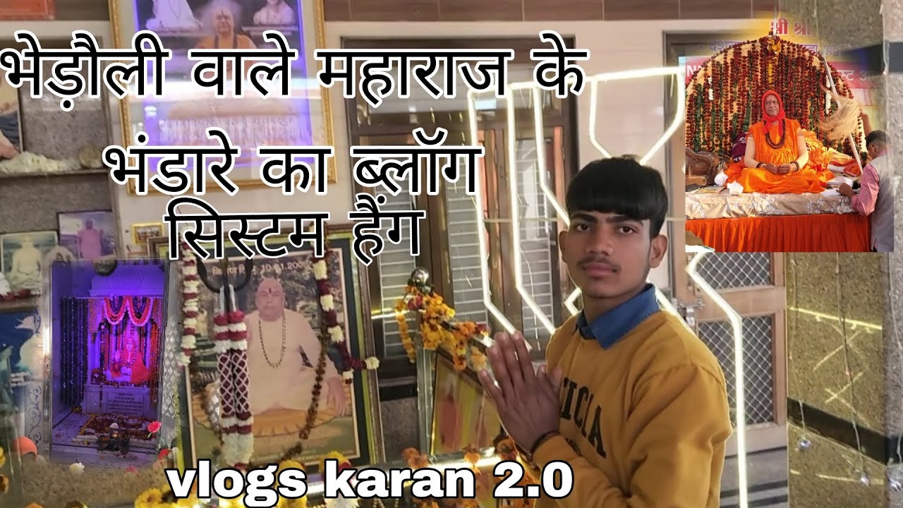 भेड़ौली वाले महाराज के भंडारे में ये क्या हो गया 😱😱😨