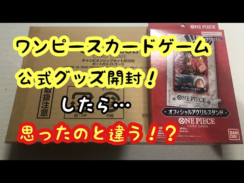 ワンピース】アクリルスタンドが思ったのと違う件 - YouTube