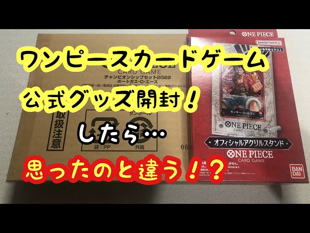 ワンピース】アクリルスタンドが思ったのと違う件 - YouTube