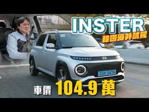 Casper 試駕影片