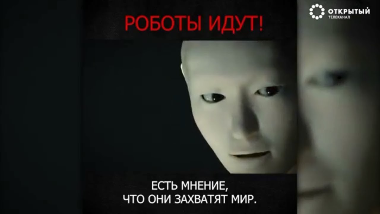 Робот гуманоид ameca человекоподобный. Комикс. Когда роботы захватят мир. Когда роботы захватят мир. Когда роботы захватят мир.