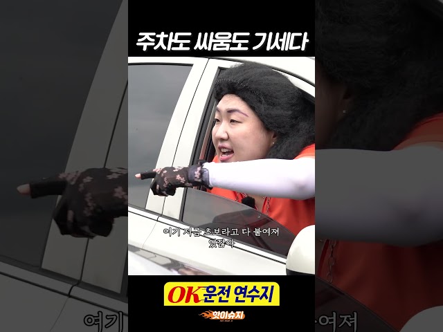 빵빵 거린다고 쫄지마라