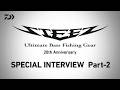 【STEEZ20th】SPECIAL INTERVIEW Part2｜Ultimate BASS by DAIWA Vol.830