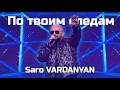 Saro VARDANYAN По твоим следам ПЕСНЯ ГОДА АРМЕНИЯ 2025 TARVA ERG 2025 2026 ՏԱՐՎԱ ԵՐԳ 