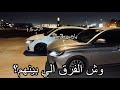 ابرز الفروقات بين اليارس السعودي والخليجي شرح بسيط  mp3