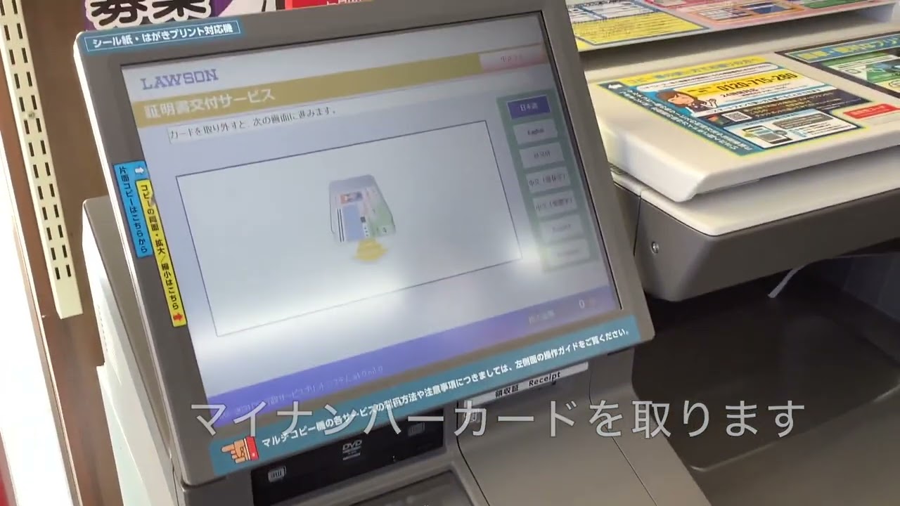 1分30秒でわかる】印鑑登録証明書のコンビニ交付 - YouTube