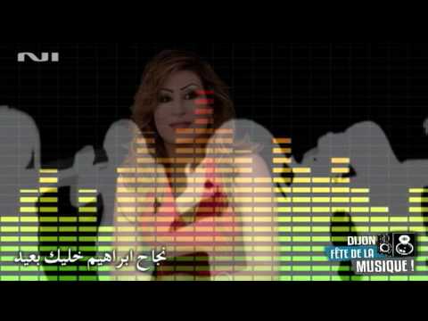أغنية خليك بعيد للفنانة نجاح إبراهيم