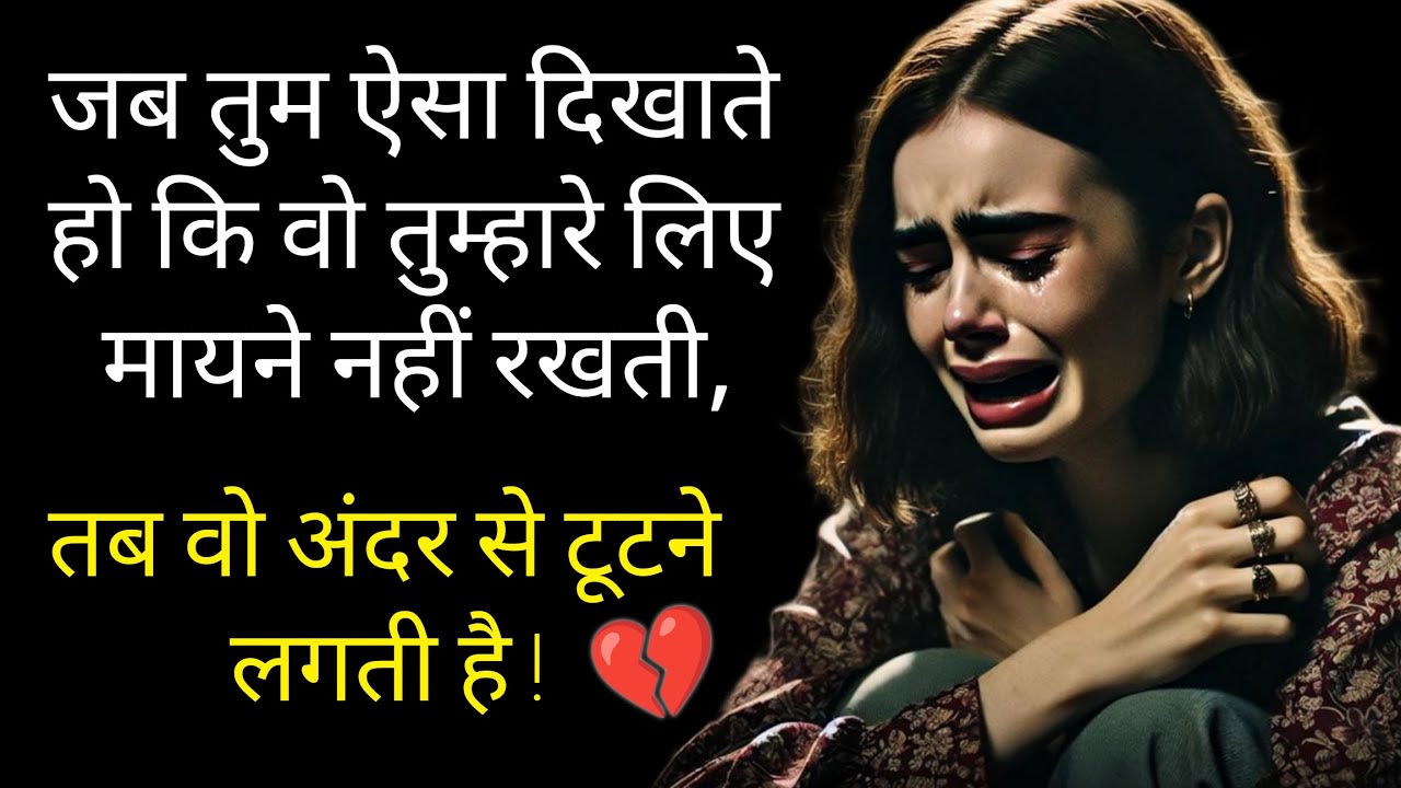 “जब उसे एहसास होता है कि अब तुम बदल चुके हो… अंदर से वह टूटने लगती है!” 💔 | StoicSigmaHub