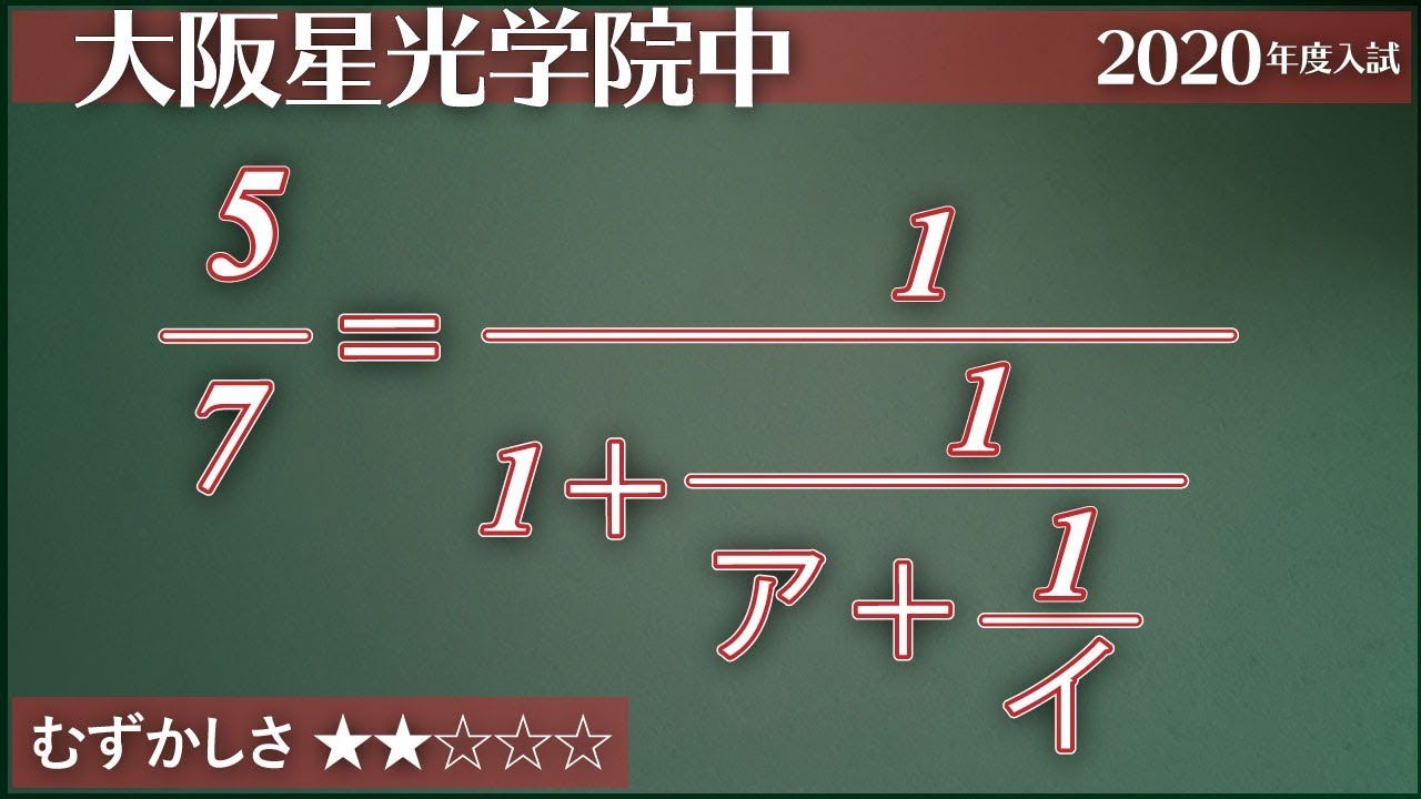 単元別中学入試問題集　大阪星光中　算／理／社　令和4年　状態おおむね良 中学受験算数】平面図形 難問だが、実力を確かめる良問 2023年