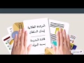 اليوم الخليجي للموهبة والإبداع ( أسبوع الموهبة ) الابتدائية/36