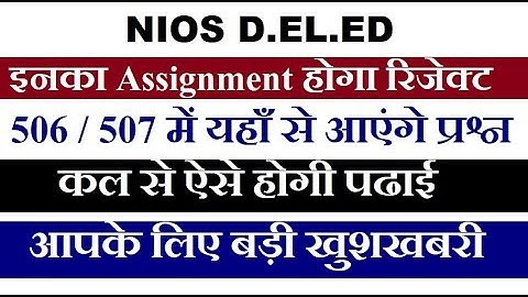 NIOS D.EL.ED 2nd year discussion, Assignment, WBA | Online Partner